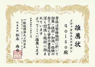 Share Clinic Tokyo(東京本院)